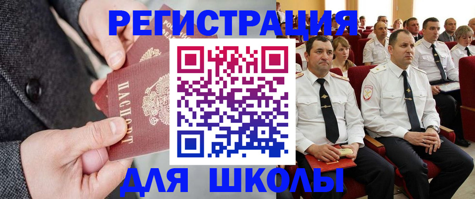 прописка 2025 в Ленинск-Кузнецком