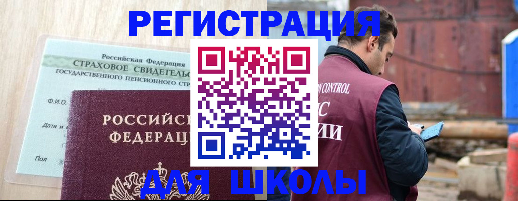 прописка для работы в Ленинск-Кузнецком