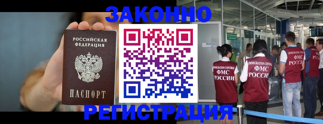 прописка поиск в Ленинск-Кузнецком