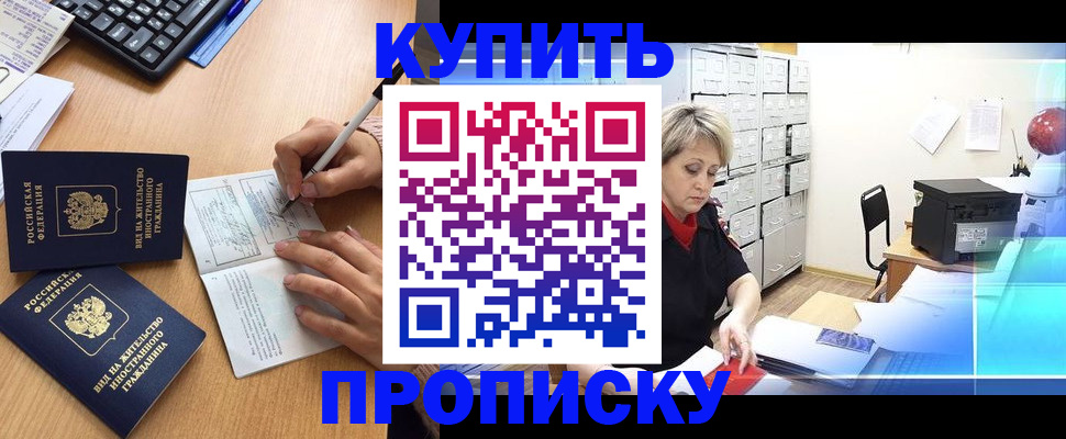 временная регистрация гарантия в Ленинск-Кузнецком