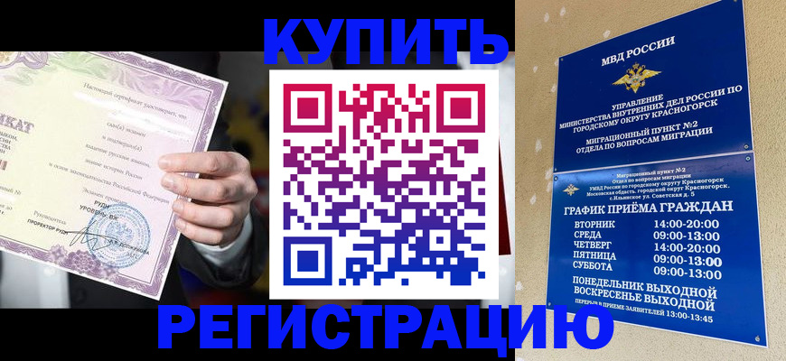 временная регистрация собственник в Ленинск-Кузнецком