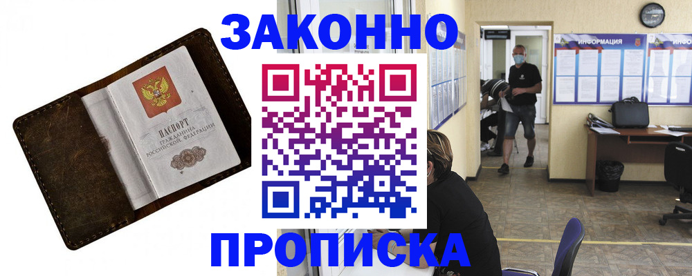 прописка поиск в Ленинск-Кузнецком