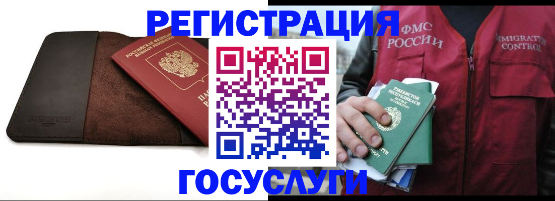 временная регистрация для всех в Ленинск-Кузнецком