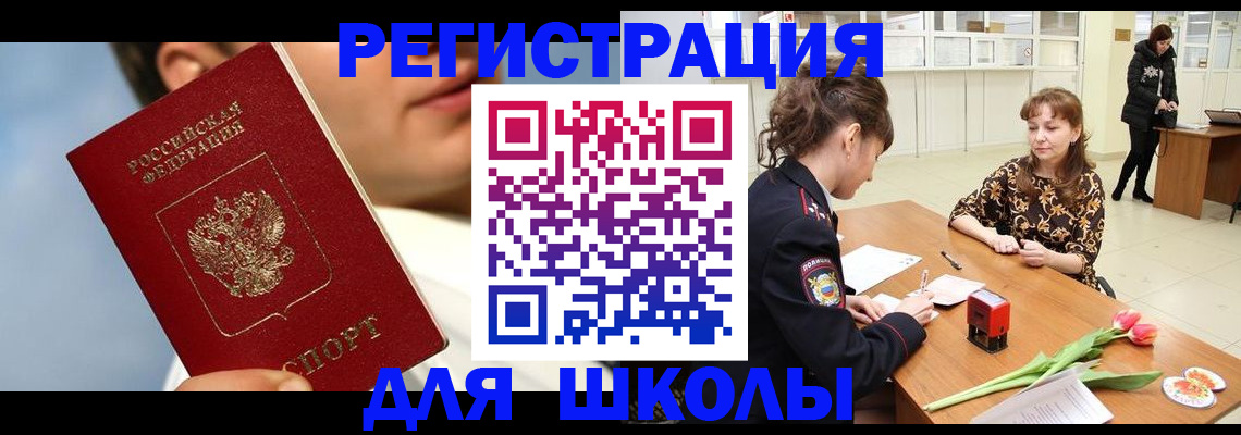 временная регистрация гарантия в Ленинск-Кузнецком